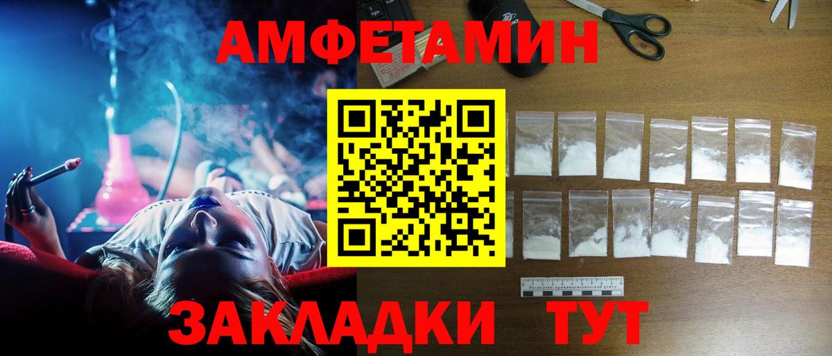 Березники  Amphetamine 97%  Амфетамин  Вход с VPN 