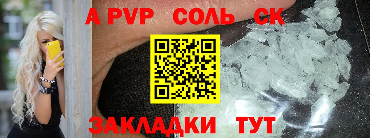 Alpha-PVP VHQ Березники