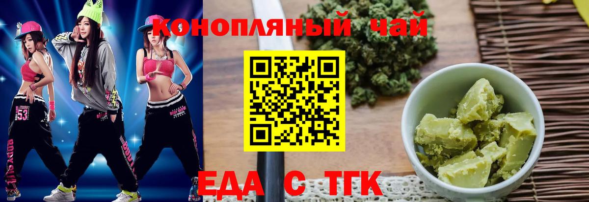 Березники  Cannafood марихуана  Вход с VPN 