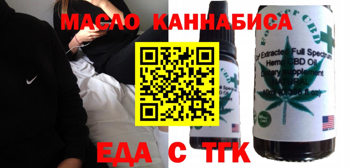 Печенье с ТГК конопля Березники