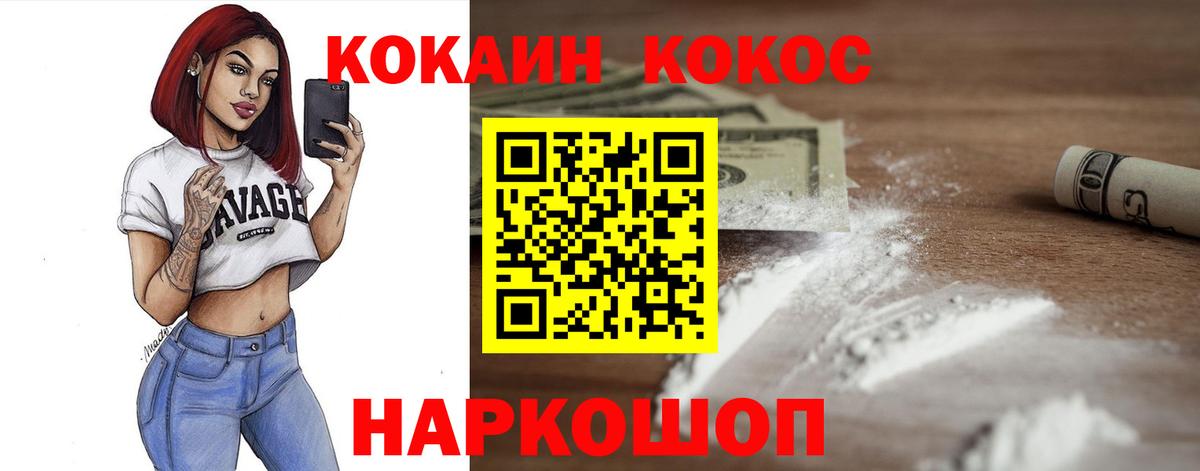 Cocaine FishScale Березники
