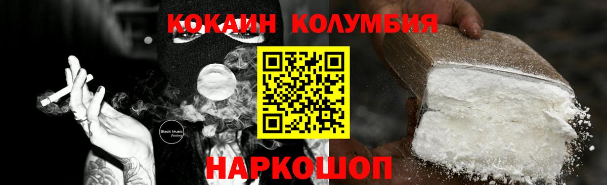 Березники  КОКАИН Перу  Вход с VPN  Cocaine Боливия 