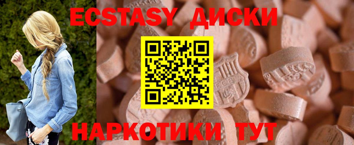Экстази TESLA Березники