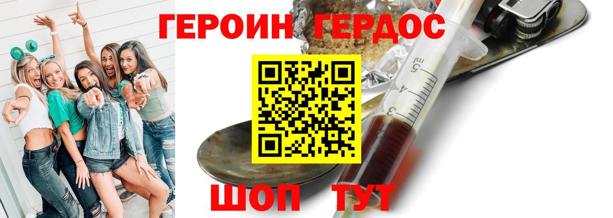 Героин VHQ Березники