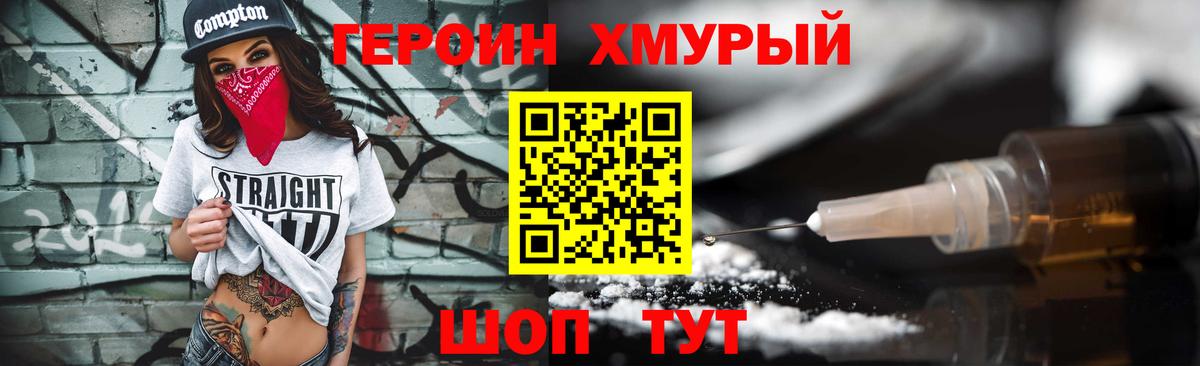 Березники  ГЕРОИН герыч  Вход с VPN 