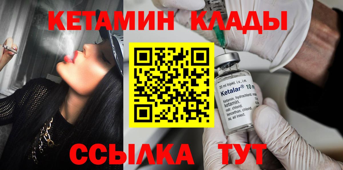 Кетамин VHQ  Кетамин VHQ  Березники  OMG как зайти  Вход с VPN 