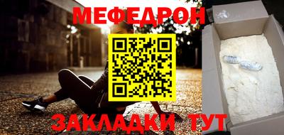 мефедрон Апшеронск