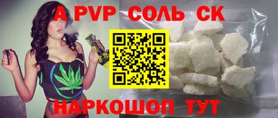 мефедрон Апшеронск