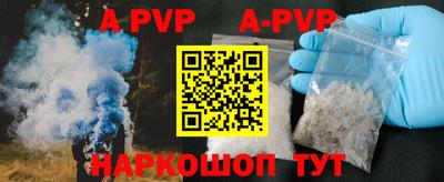 мефедрон Апшеронск