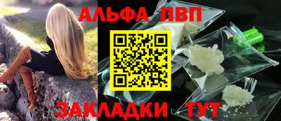 мефедрон Апшеронск