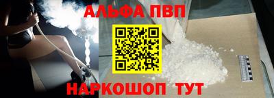 альфа пвп VHQ Апрелевка