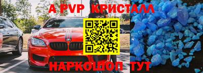 мефедрон Апшеронск