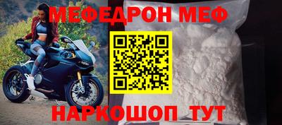 мефедрон Апшеронск