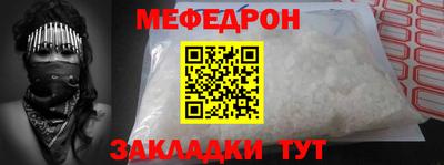 мефедрон Апшеронск