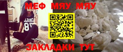 мефедрон Апшеронск