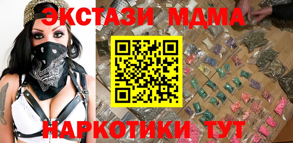 MDMA  МДМА crystal  МДМА VHQ  Вход с VPN  Березники 