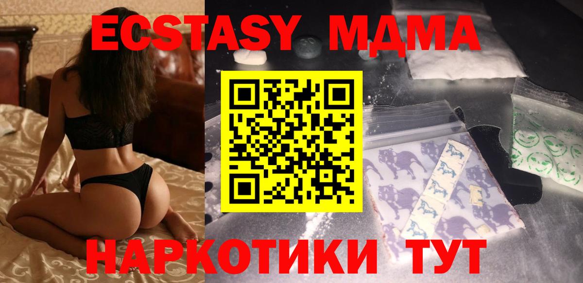 MDMA Molly Березники