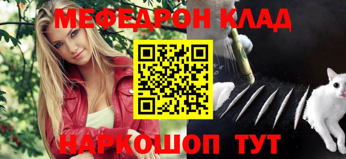 магазин продажи   Мефедрон mephedrone  Вход с VPN  Березники  Меф  МЕФ 