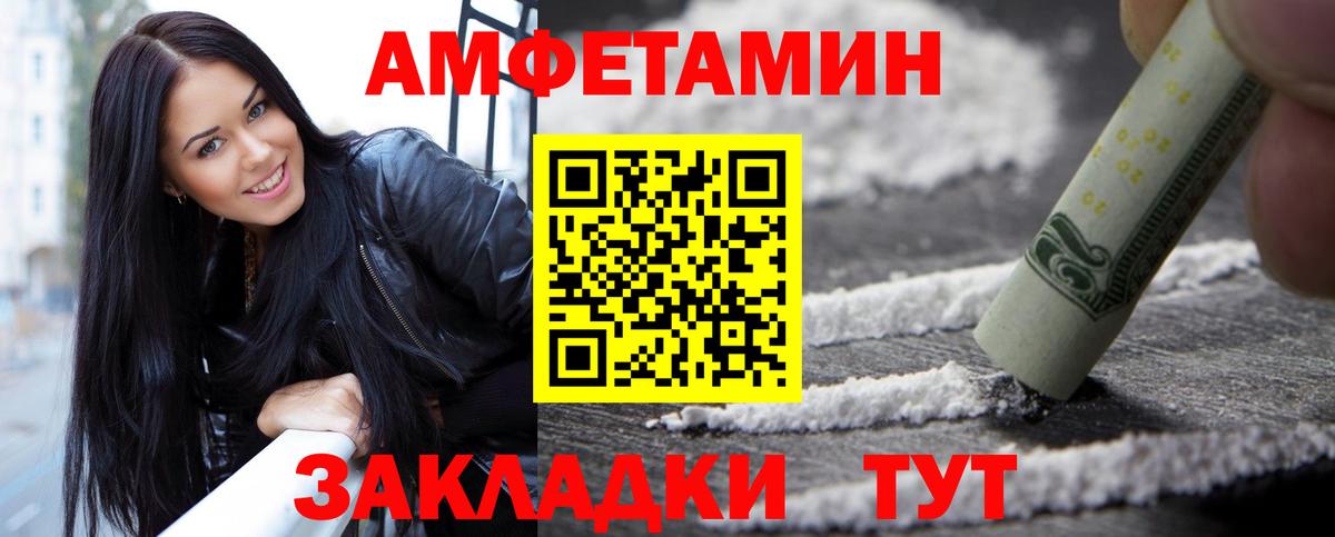 МЕТАМФЕТАМИН витя Березники