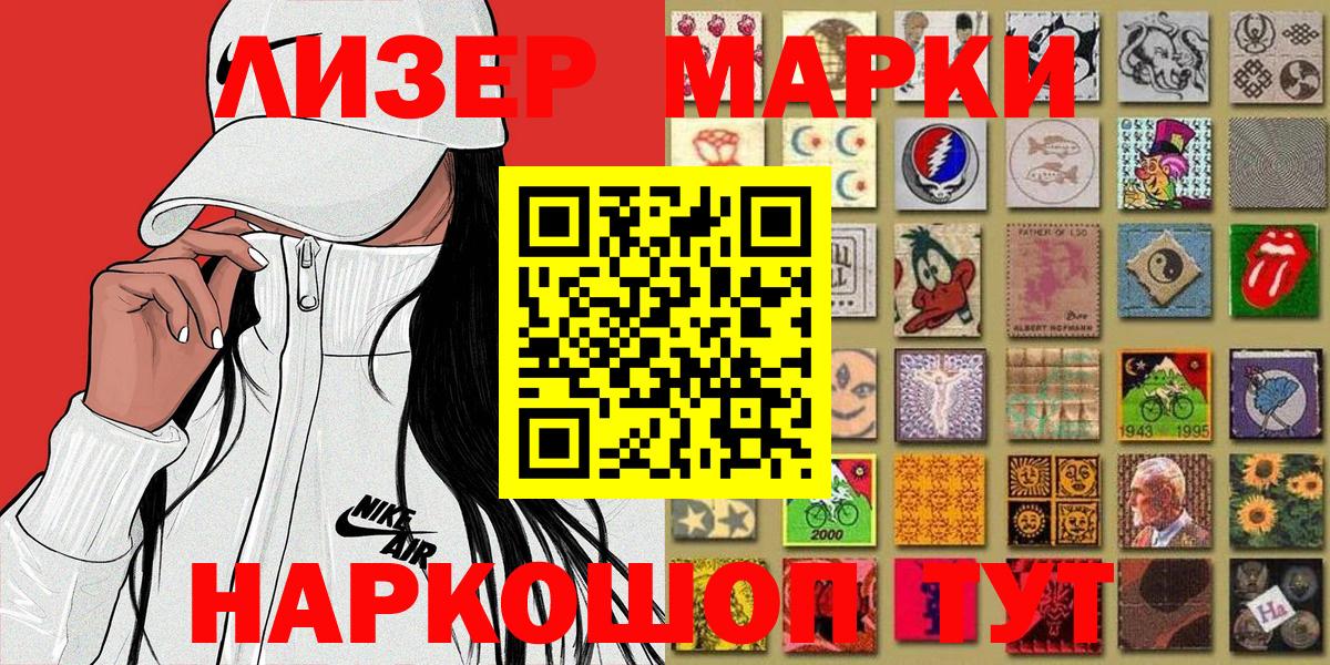 Марки NBOMe 1,5мг  Марки NBOMe  Березники  Вход с VPN 